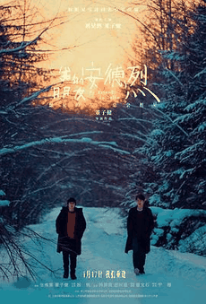 窝窝看电影网_《我的朋友安德烈》电影海报在线看